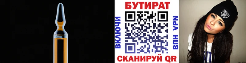 купить наркоту  Талица  БУТИРАТ оксибутират 